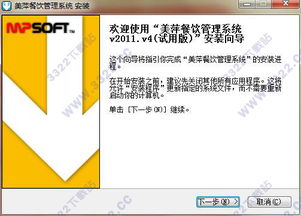 警惕！美萍餐饮管理软件破解版暗藏风险