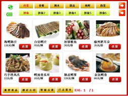 合肥及安徽地区餐饮软件选购指南 功能、价格与规格解析