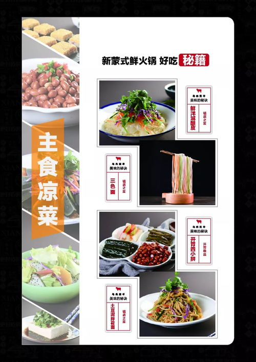 鲜洋城 新蒙式鲜火锅的创新餐饮管理之道