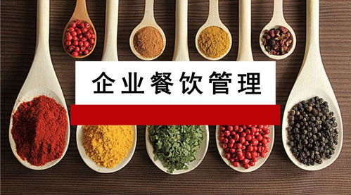 泛微OA系统助力企业餐饮服务 员工满意，管理放心
